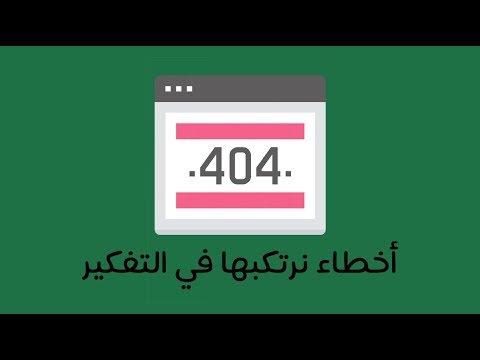 لاتصدق كل ما تفكر فيه – كتاب توماس كيدا 2026
