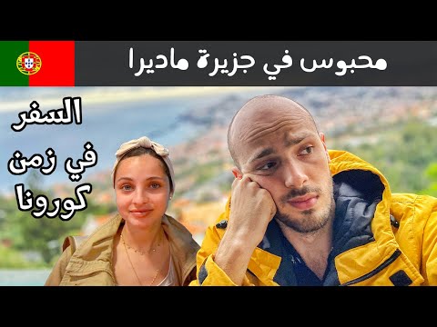 رحلة مع المتابعين تحولت لكابوس 2026