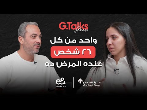 قصة ٥٥ رنا فياض 2026