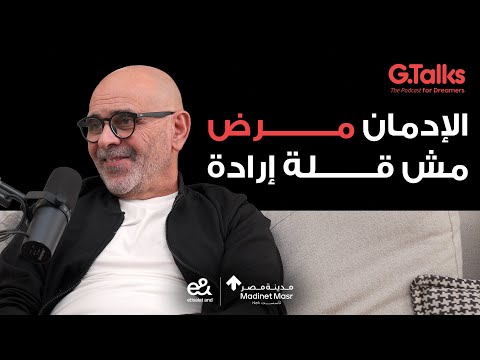 قصة ٦٨ حامد عبد الغفار 2026