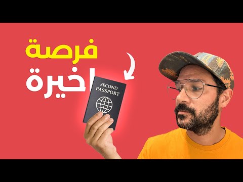 اقوى واضعف باسبورات في 2026