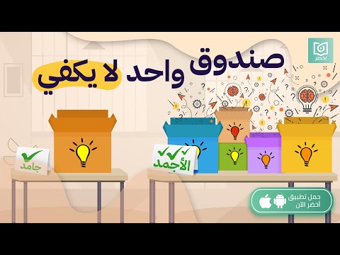 صندوق واحد مش كفاية ، كتاب التفكير في صناديق جديدة #أخضر 2026