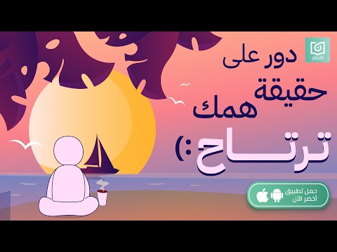 احنا ليه بنكتئب؟ كتاب: إخفاق التواصل #أخضر 2026