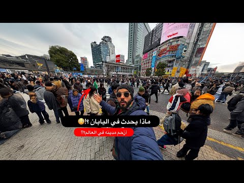 أشهر وأزحم مكان في اليابان 2026