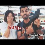 اديداس يزي بـ ٥٠ ريال سعودي 😱 !! اخر فلوق 2026