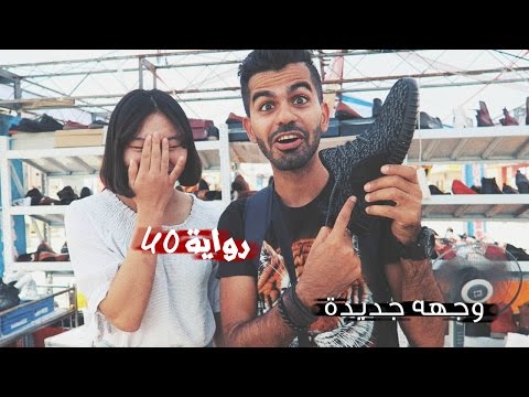 اديداس يزي بـ ٥٠ ريال سعودي 😱 !! اخر فلوق 2026
