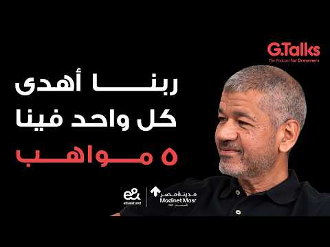 قصة ٨٨ وليد جلال 2026