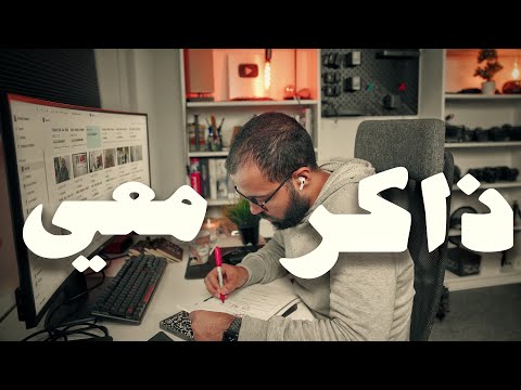ذاكر معي ٤ ساعات بتقنية البومودورو – Study with me 2026