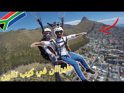 من أفضل فعاليات كيب تاون 2026