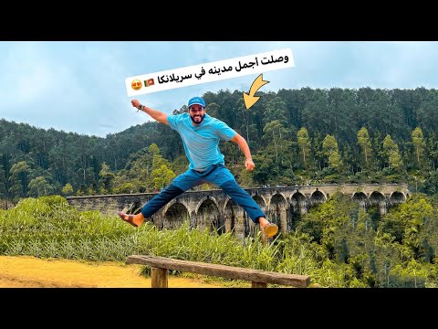 جنه الله في الأرض 😍 2026