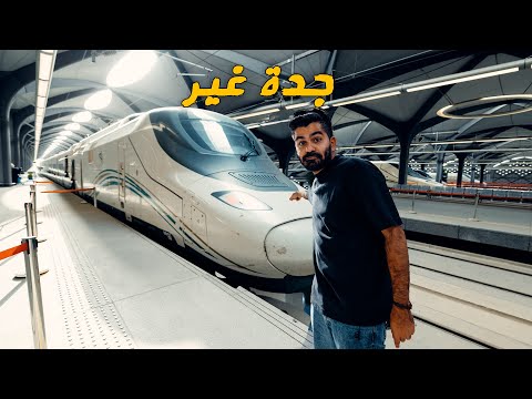 بوابة العالم لمكة المكرمة – مدينة جدة 🇸🇦 Jeddah 2026
