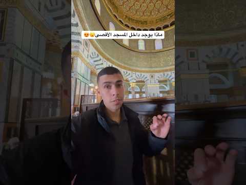 المسجد الأقصى من جوا خيال😍😍😍 مفجأه🇵🇸 2026