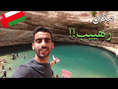سلطنة عمان كما لم تراها من قبل 🤩🇴🇲 2026