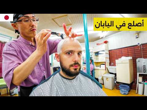 عربي في اليابان لأول مرة 🇯🇵 صدمت من ثقافتهم 🤯 2026