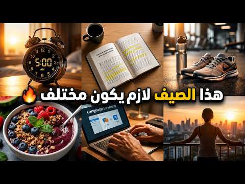لا تضيع عطلتك بدون فايدة 2026