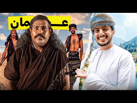 معقولة هذي دولة خليجية ؟ – خريف ظفار 🇴🇲 2026