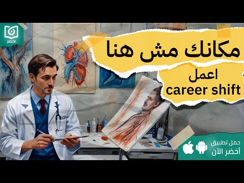 اصنع حياة تليق بك ، كتاب: بورتفوليو الحياة #أخضر 2026