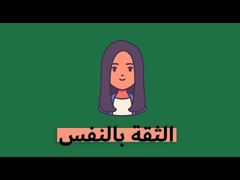 الأسرار الكاملة للثقة التامة بالنفس – كتاب روبرت انتونى 2026