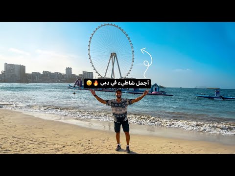 أرقي وأجمل منطقه في دبي 2026