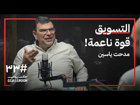 كيف تتربح الشركات باستغلال مشاعرنا؟ 2026