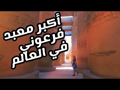 فلوج الأقصر 2026