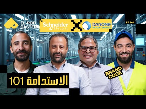 الاستدامة أسلوب حياة 2026