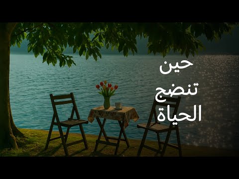 مبادئ في سن الثلاثين 2026