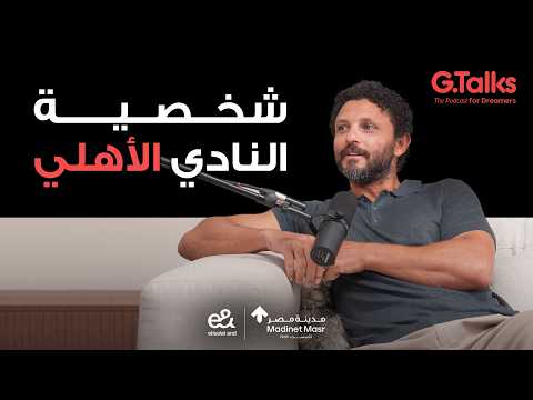 حسام غالي 2026