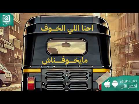 ازاي تبقى نسخة أقوى من نفسك؟ – كتاب أن تصبح مقاومًا للرصاص #أخضر 2026