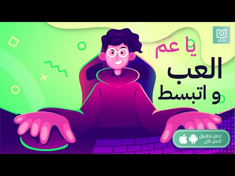 ازاي توازن بين الجد واللعب ؟ كتاب مستقبل السعادة #أخضر 2026