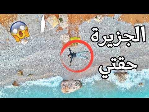 كنت السائح الوحيد على جزيرة مهجورة في اليونان 🇬🇷 2026
