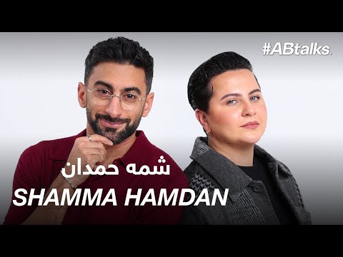 #ABtalks with Shamma Hamdan 2026