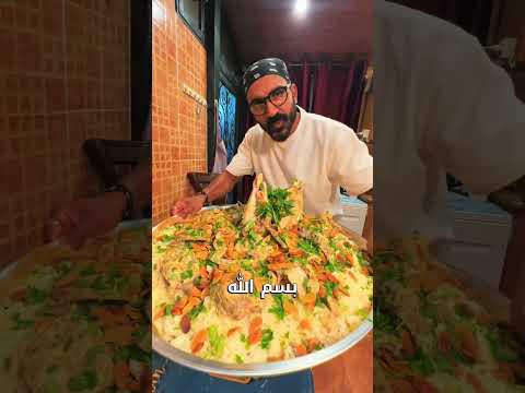 المنسف الاردني – اشهر اكله في الاردن 🇯🇴 2026
