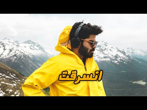 انسرقت في سويسرا – 🇨🇭 Switzerland 2026