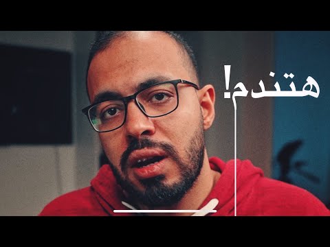١٠ حاجات كدا كدا هتندم عليهم في نهاية حياتك 2026