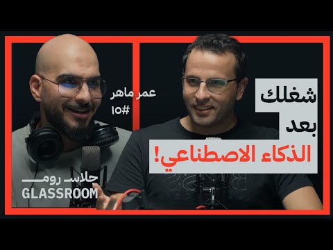دور العرب في طفرة الذكاء الاصطناعي حاليًا ومستقبلًا 2026