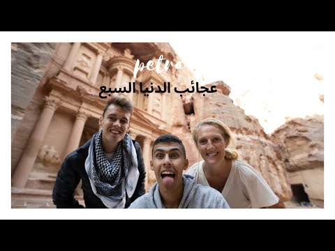 البترا واحدة من عجائب الدنيا السبع- PETRA CITY JORDAN🇯🇴 2026