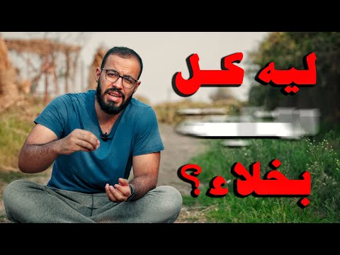 أشهر ١٠ مغالطات منطقية لازم تكون عارفهم 2026