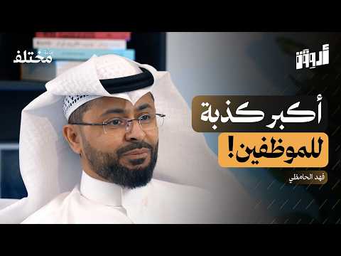 كيف تصنع الشركات ولاء لا يشترى بالراتب 2026