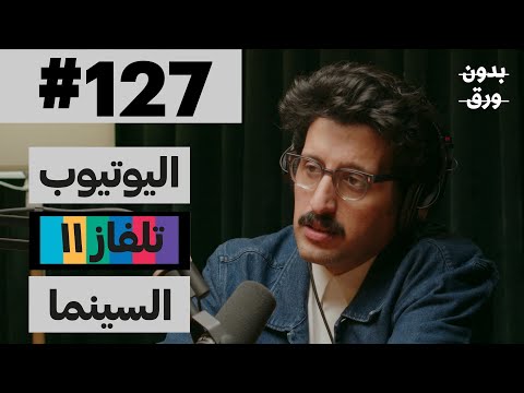 من اليوتيوب إلى السينما 2026