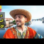 حقيقة المدينة العائمة وتجارة العبيد في أفريقيا 🇧🇯 دولة بنين 2026