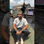 هذي فينيسيا افريقيا وحتصدمك أغرب من أي رحلة سفر ممكن تشوفها نيجيريا #فينيسيا #ايطاليا #سياحة #غرائب 2026