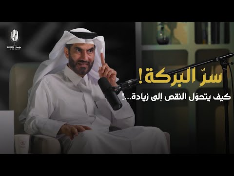تعرّف على سرّ البركة الذي يزيد مالك ويغيّر حياتك بالكامل!🔑💛 2026
