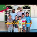 !! تجربة افطار رمضان مع اسرة مالديفية 2026
