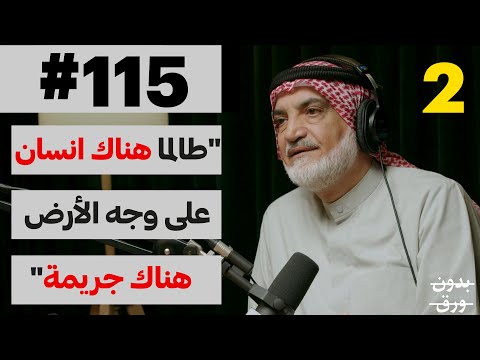 أسرار مسرح الجريمة 2026