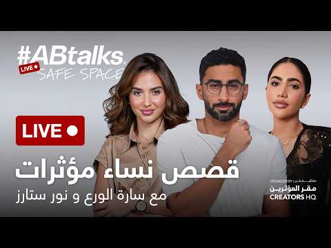بين التحدي والنجاح: قصص نساء مؤثرات 2026