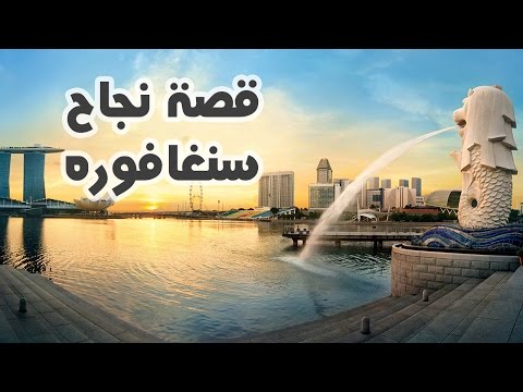 سنغافورة 2026