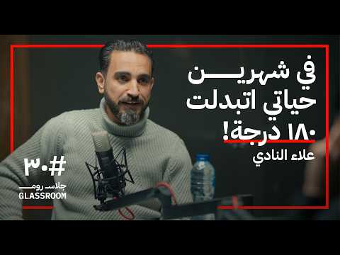 كيف تحول ألمك لإرادة ملهمة؟ 2026