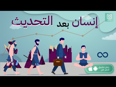ازاي توصل للنضج النفسي؟ كتاب إنسان بعد التحديث #أخضر 2026