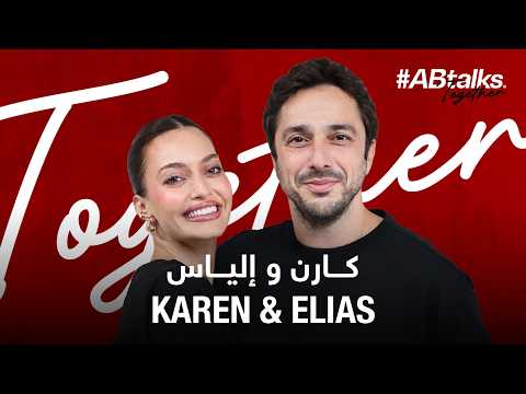 #ABtalks Together with Karen & Elias 2026